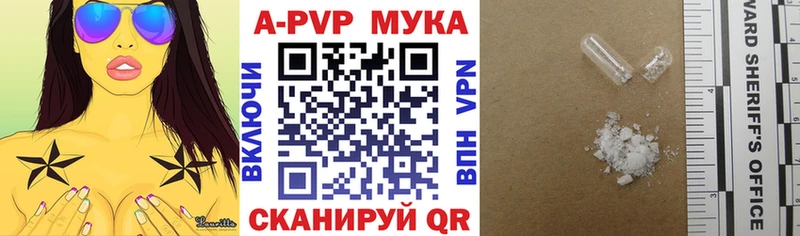 A PVP кристаллы  MEGA онион  Кунгур 