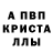 Амфетамин Розовый Ivan Zeleniy