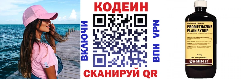 купить  сайты  Кунгур  Кодеин напиток Lean (лин) 