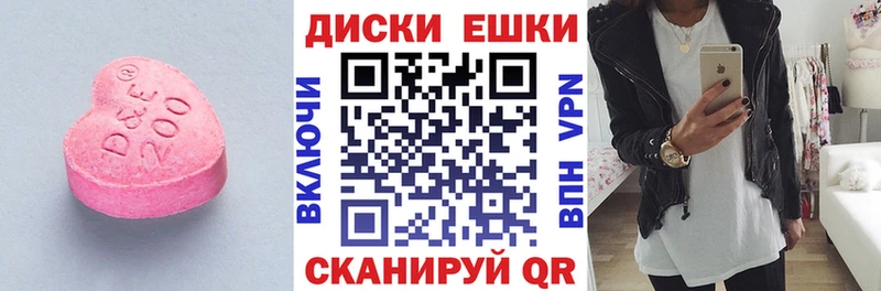 Экстази ешки MEGA ссылки Кунгур