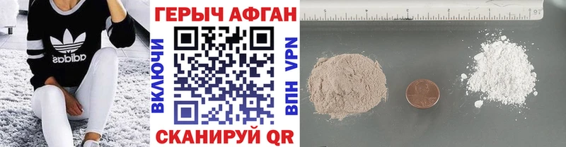 ГЕРОИН белый  Кунгур 
