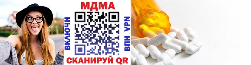 цена наркотик  Кунгур  MDMA Molly 