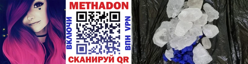МЕТАДОН methadone  Кунгур 