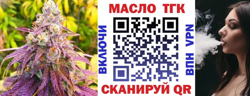 ТГК вейп с тгк Кунгур